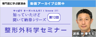 やっぱり そーだったんだ！ I knew it！ 知っていたけど 聞いて納得シリーズ 第12回 動画アーカイブ公開