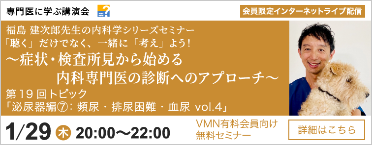 福島 建次郎先生による内科学シリーズセミナー 第19回 開催