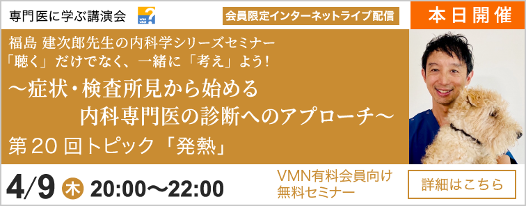福島 建次郎先生による内科学シリーズセミナー 第20回 開催