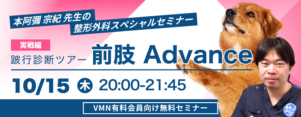 本阿彌 宗紀先生の「整形外科学シリーズ」 実践編 第4回 開催