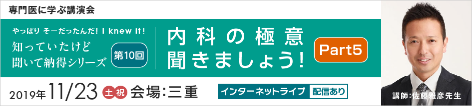 やっぱり　そーだったんだ！ I knew it！　知っていたけど　聞いて納得シリーズ