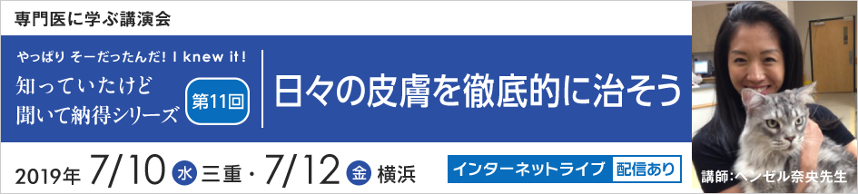 やっぱり　そーだったんだ！ I knew it！　知っていたけど　聞いて納得シリーズ