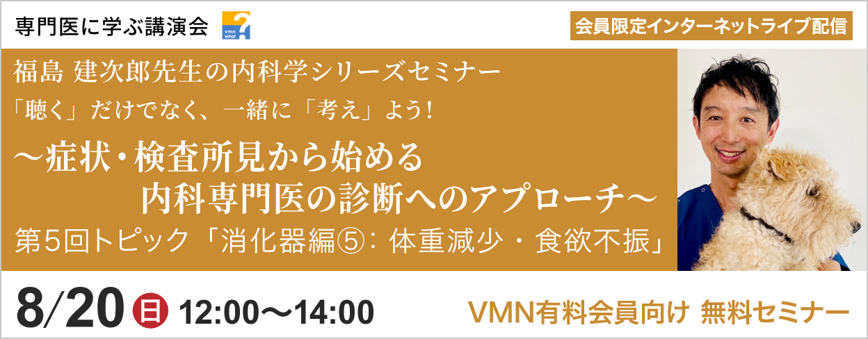 専門医に学ぶ講演会