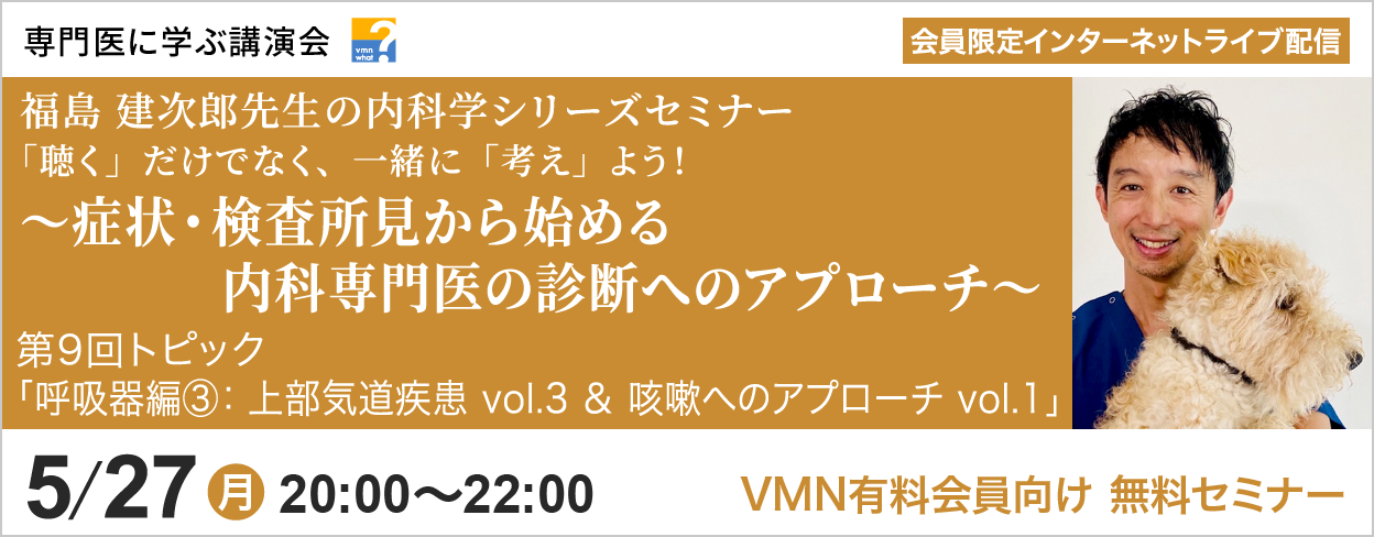 専門医に学ぶ講演会