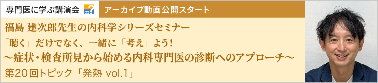 動画アーカイブを公開しました