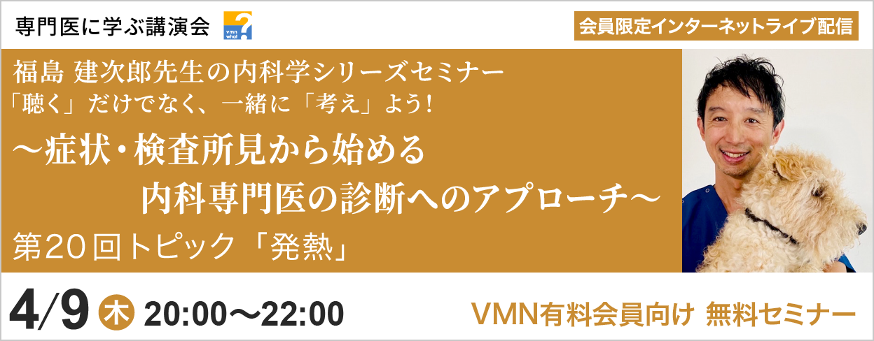 専門医に学ぶ講演会
