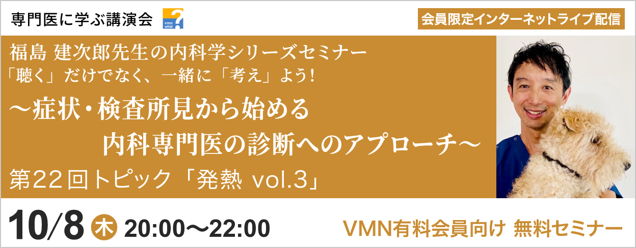 専門医に学ぶ講演会