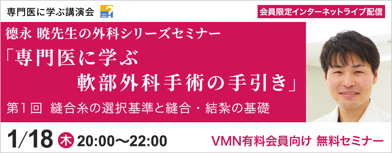 専門医に学ぶ講演会