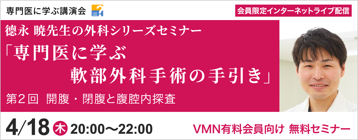 専門医に学ぶ講演会