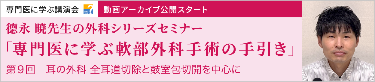 動画アーカイブを公開しました