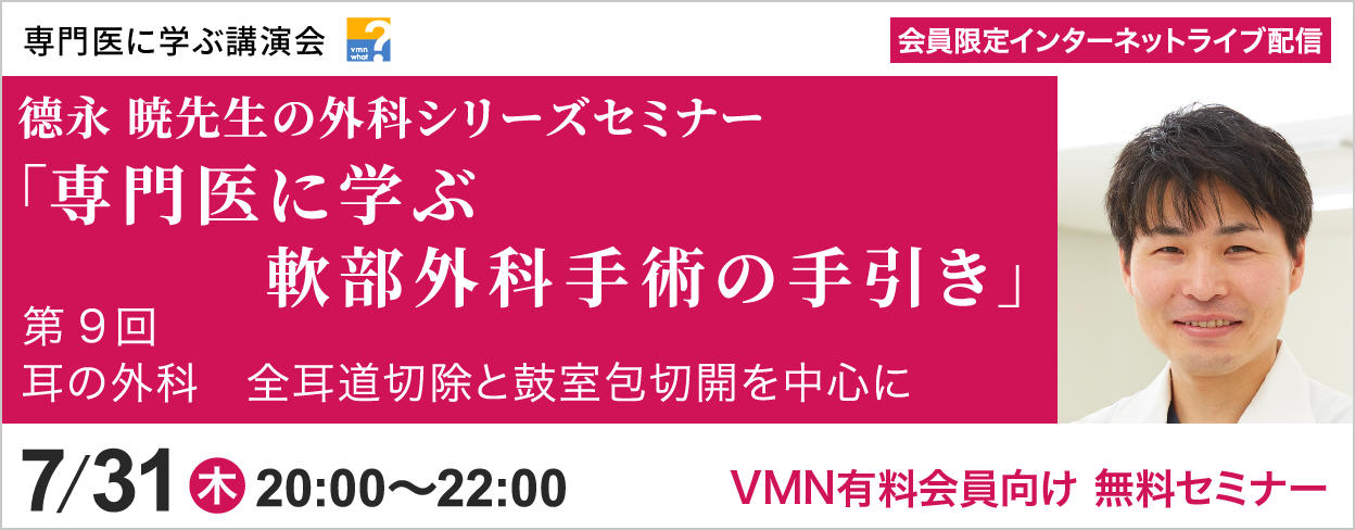専門医に学ぶ講演会
