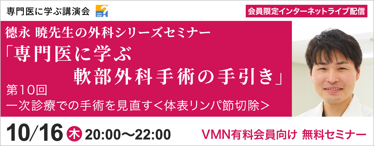 専門医に学ぶ講演会