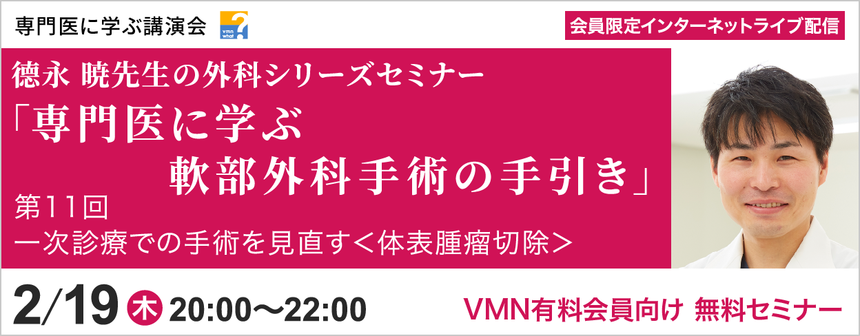 専門医に学ぶ講演会