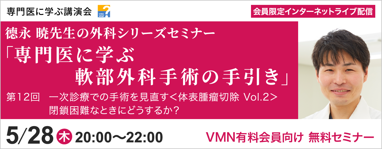 専門医に学ぶ講演会