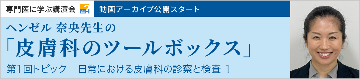 動画アーカイブを公開しました