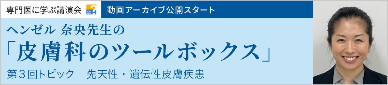 動画アーカイブを公開しました