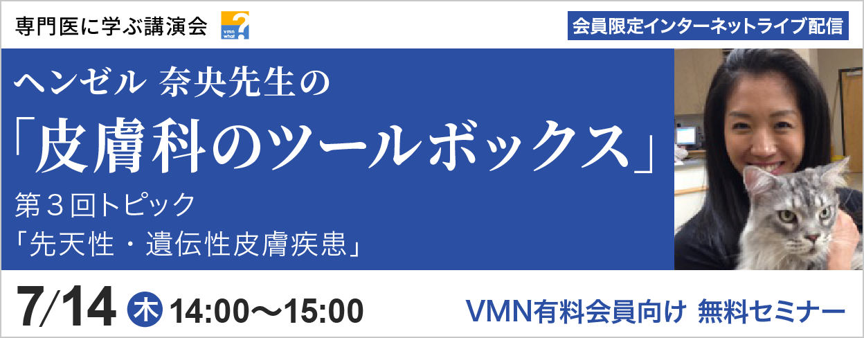 専門医に学ぶ講演会