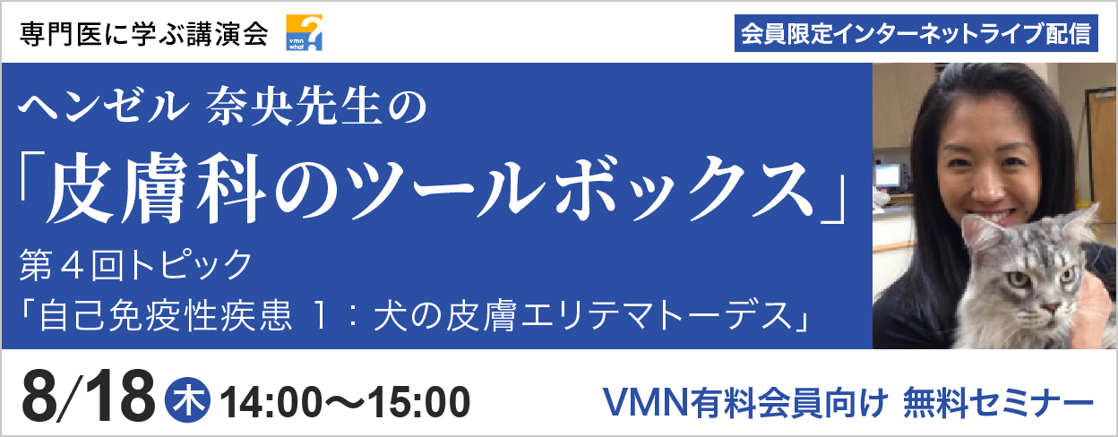 専門医に学ぶ講演会