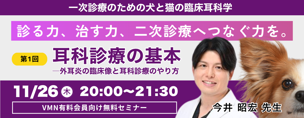 専門医に学ぶ講演会