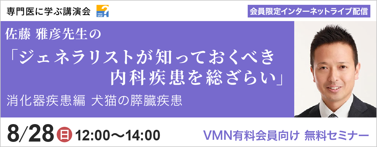 専門医に学ぶ講演会