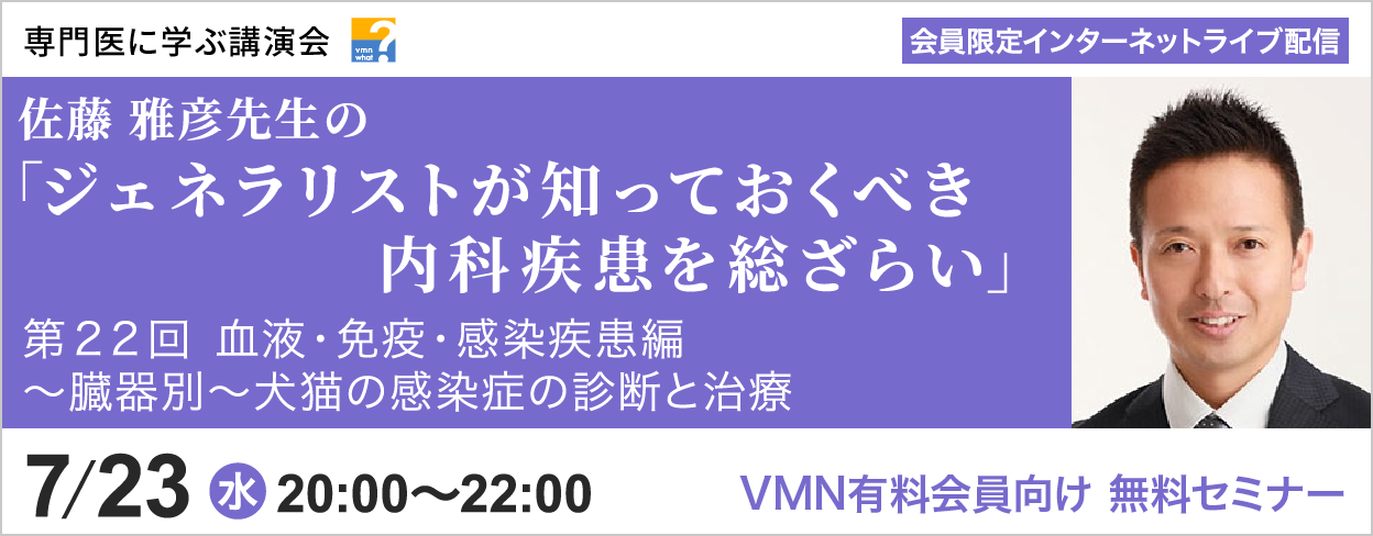専門医に学ぶ講演会