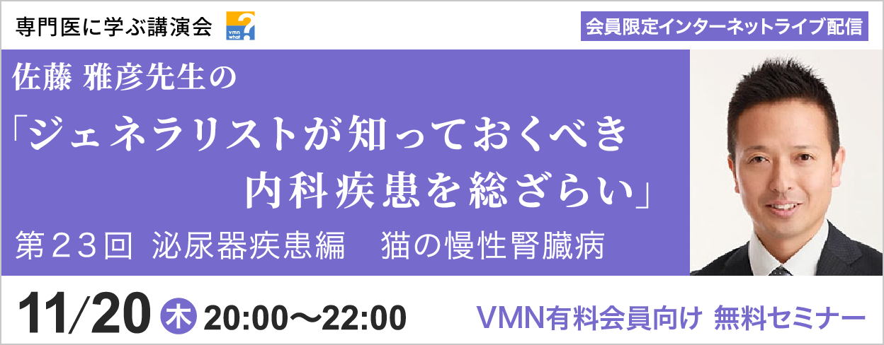 専門医に学ぶ講演会
