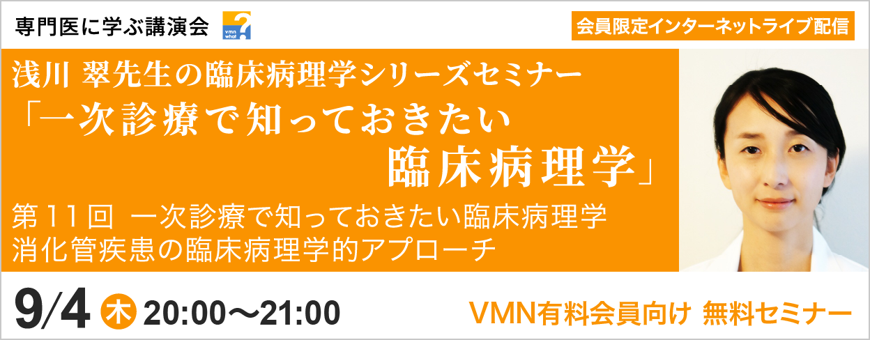 専門医に学ぶ講演会