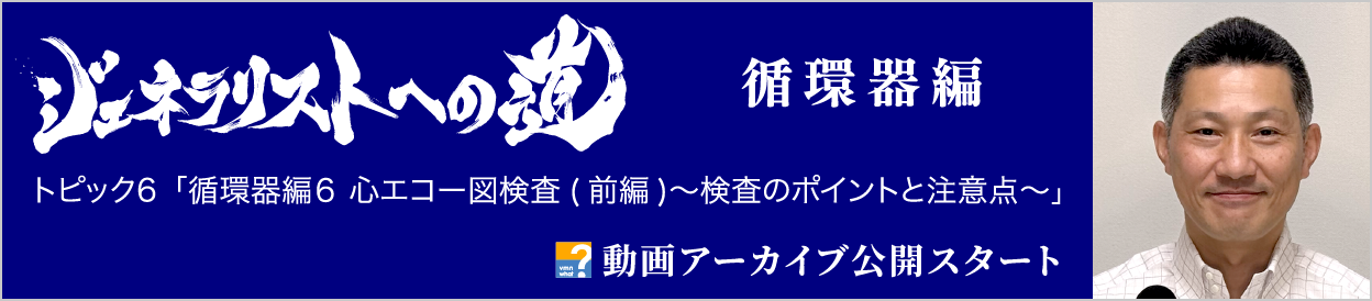 動画アーカイブを公開しました