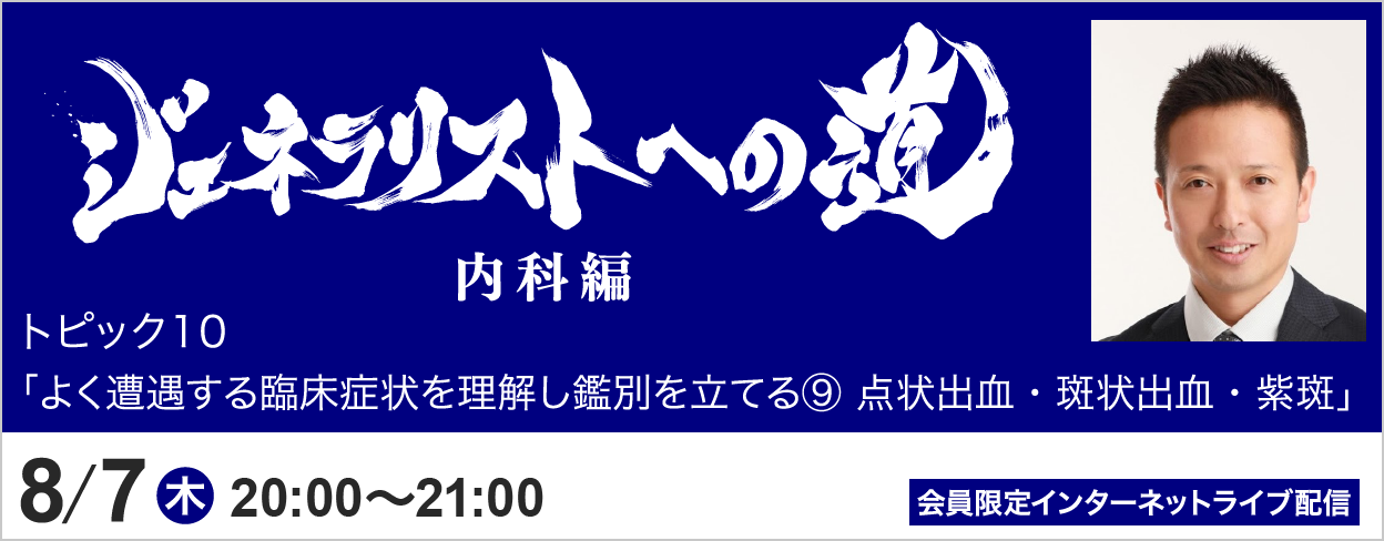 ジェネラリストへの道