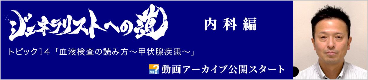 動画アーカイブを公開しました