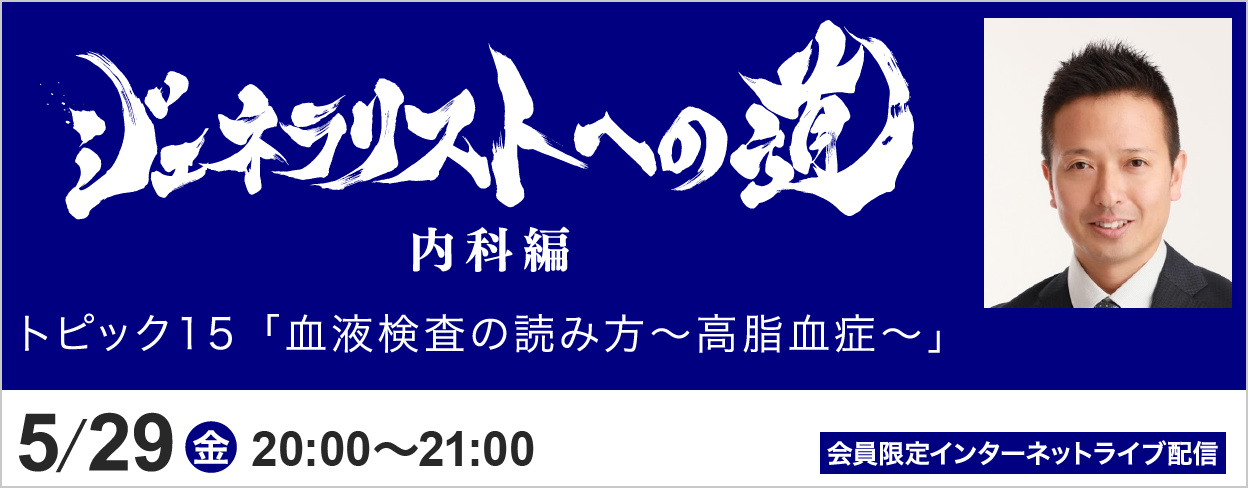 ジェネラリストへの道