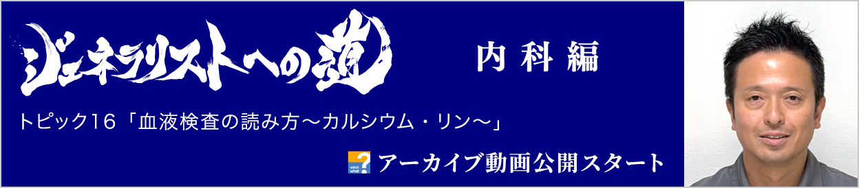 アーカイブ動画を公開しました