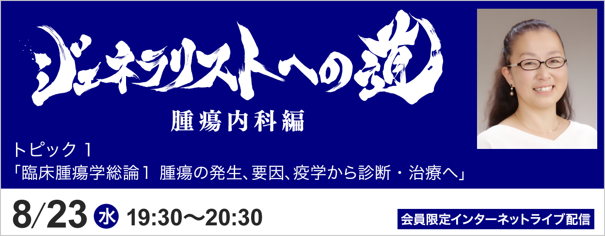 知って得するセミナー