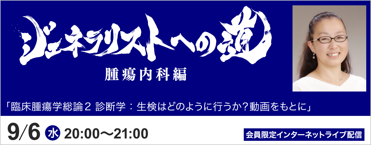 知って得するセミナー