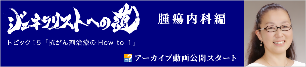 アーカイブ動画を公開しました