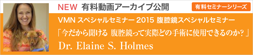 VMNセミナー2015 腹腔鏡スペシャルセミナー 2015年11月22日(日)、23日(月・祝) Elaine S. Holmes