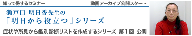 動画アーカイブを公開しました