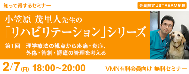 知って得するセミナー