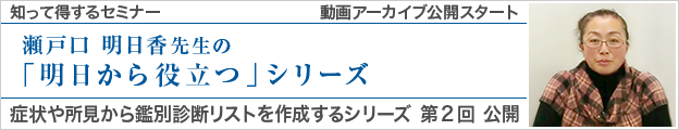 動画アーカイブを公開しました