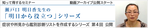 動画アーカイブを公開しました