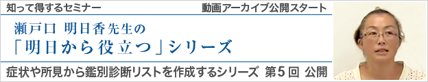 動画アーカイブを公開しました