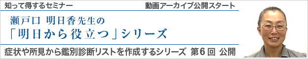 動画アーカイブを公開しました