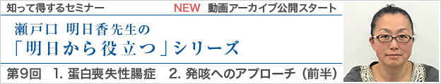 動画アーカイブを公開しました