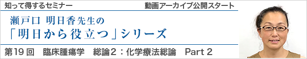 動画アーカイブを公開しました