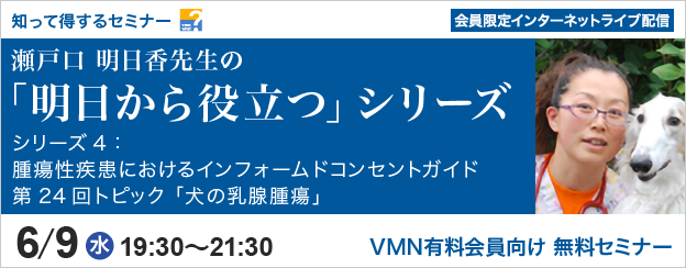 知って得するセミナー