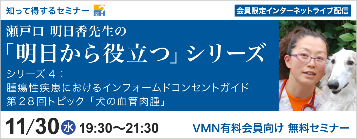 知って得するセミナー