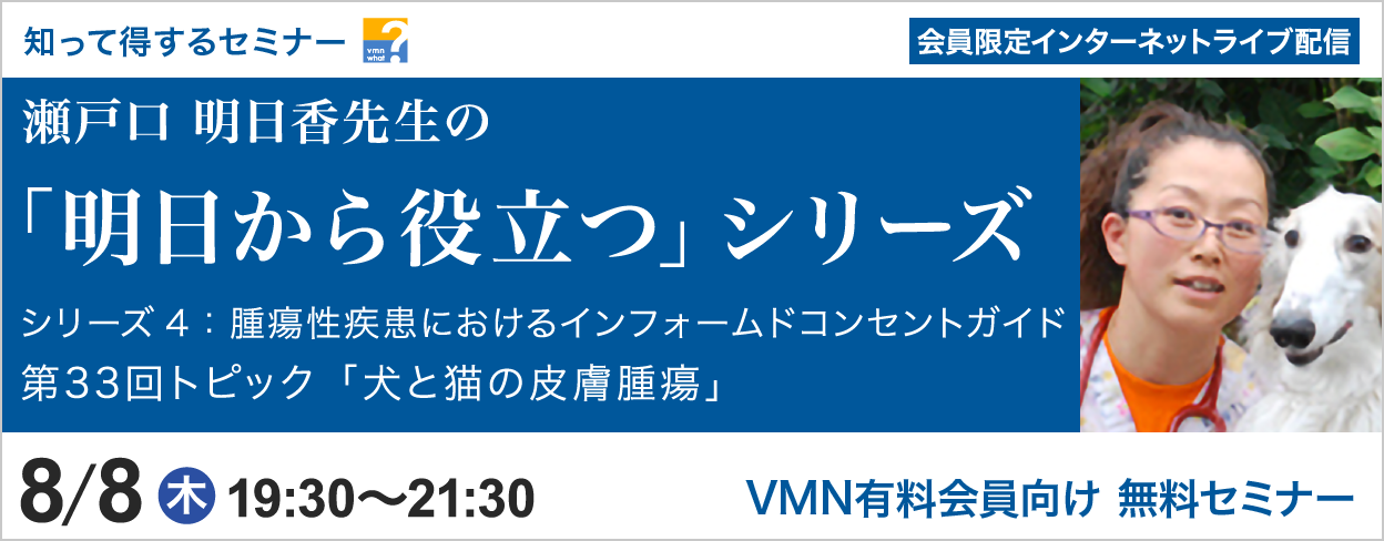 知って得するセミナー