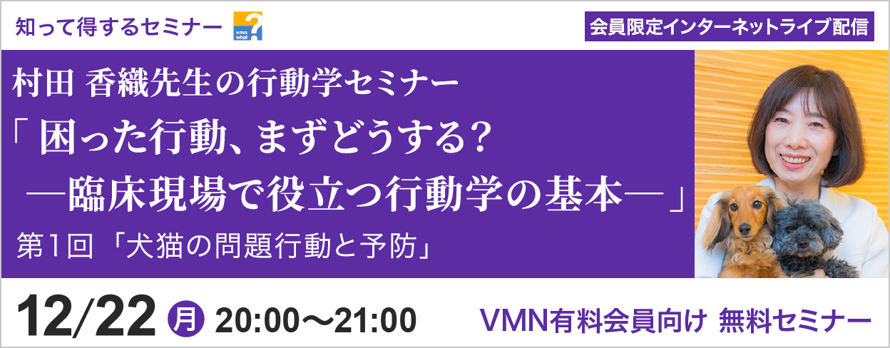 知って得するセミナー