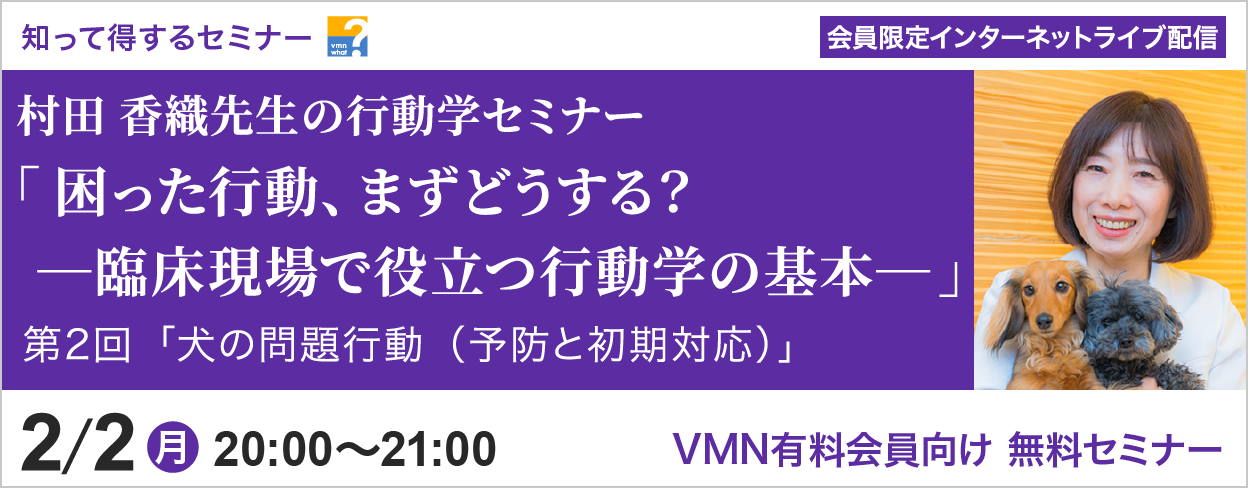 知って得するセミナー