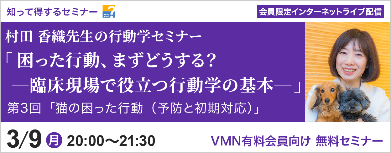 知って得するセミナー